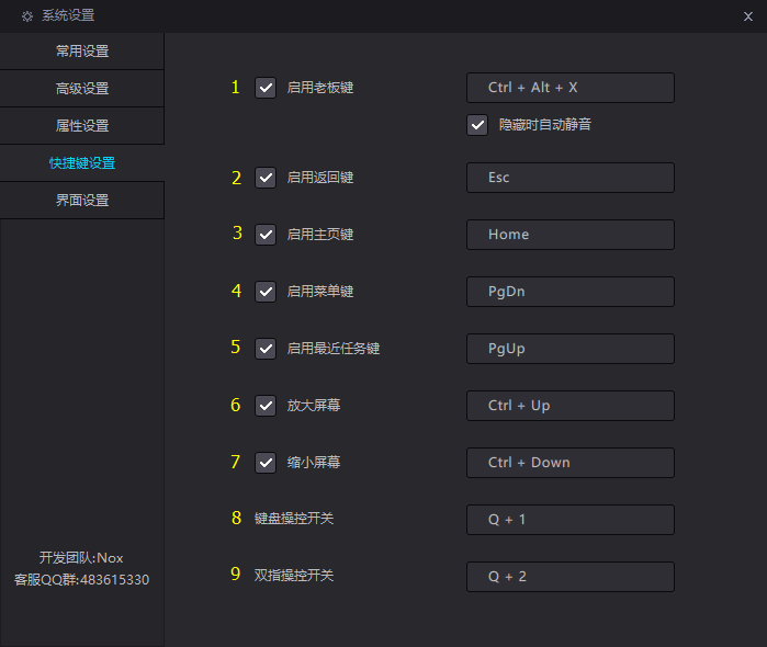 夜神模拟器电脑版 夜神模拟器官方版