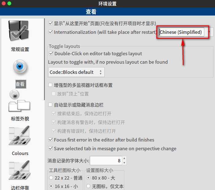 CodeBlocks����_codeblocks������