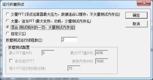 Prime95(��������)  V29.8  64λ�ⰲװ��ɫ��
