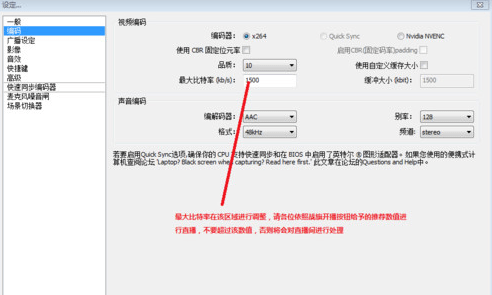 obs中文版 obs直播软件