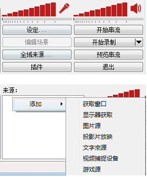 obs中文版 obs直播软件