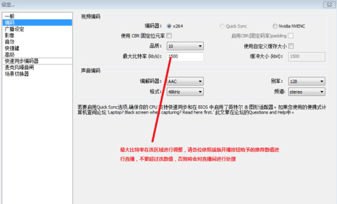 obs中文版 obs直播软件