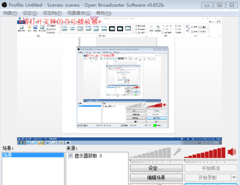 obs中文版 obs直播软件