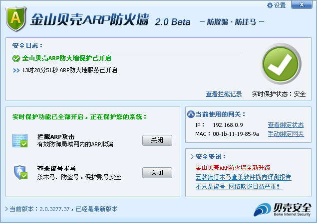 ��ɽ����arp����ǽ