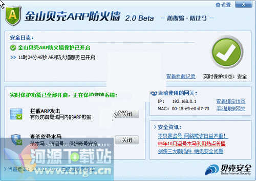 ��ɽ����ARP����ǽ  64λ V2.0.4104.61 ��ʽ��