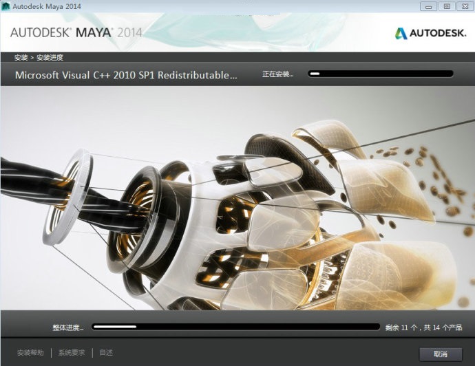 maya2014破解版 maya2014免费版