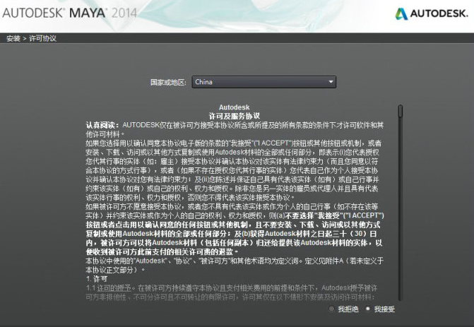 maya2014破解版 maya2014免费版