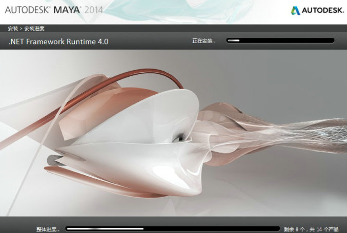 maya2014破解版 maya2014免费版