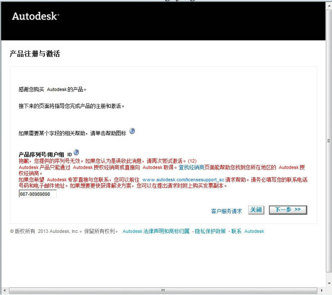 maya2014破解版 maya2014免费版