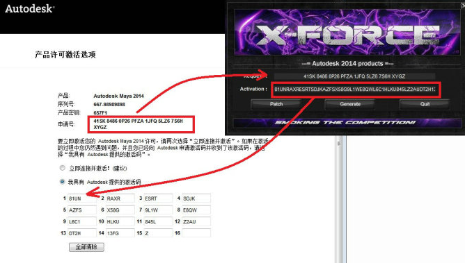 maya2014破解版 maya2014免费版