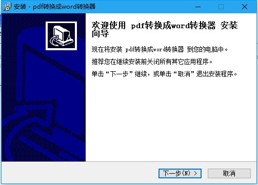 pdfת����wordת����V2023�ƽ��