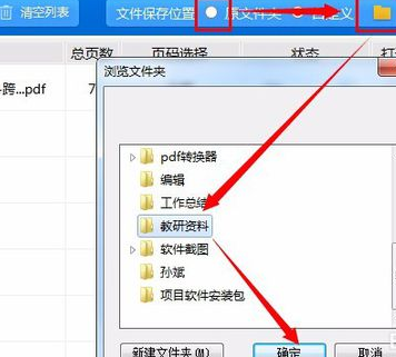 pdf转换成word转换器12.0免费版 pdf转换成word转换器12.0破解版