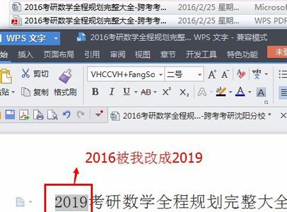 pdf转换成word转换器12.0免费版 pdf转换成word转换器12.0破解版