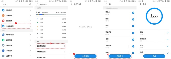 魅族flyme6稳定版 魅族flyme6系统