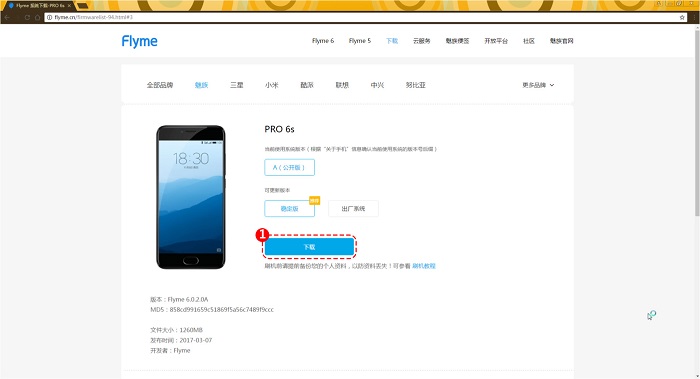 魅族flyme6稳定版 魅族flyme6系统
