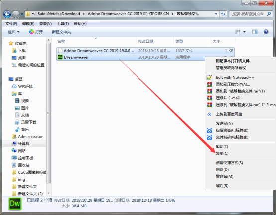 dw cc2019破解版 dreamweaver2019破解安装包
