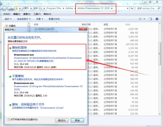 dw cc2019破解版 dreamweaver2019破解安装包