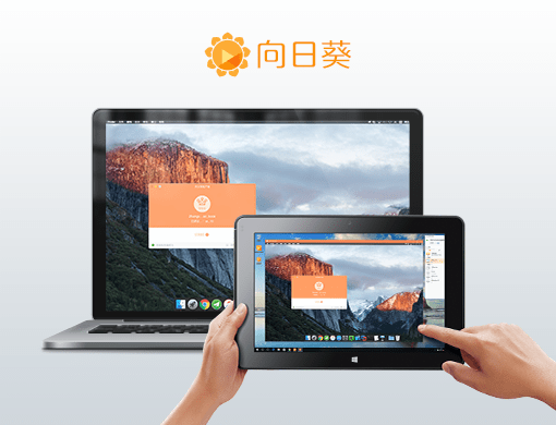 ���տ�Զ�̿��ƿͻ���(VIP��ɫ�ƽ��)