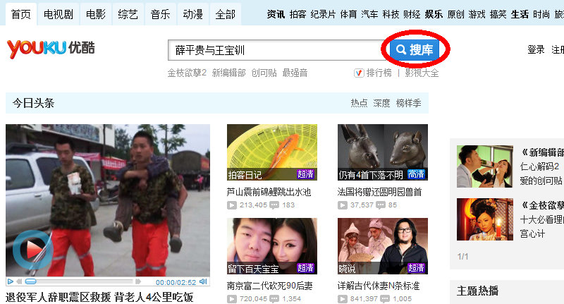 硕鼠视频下载软件 硕鼠官方版