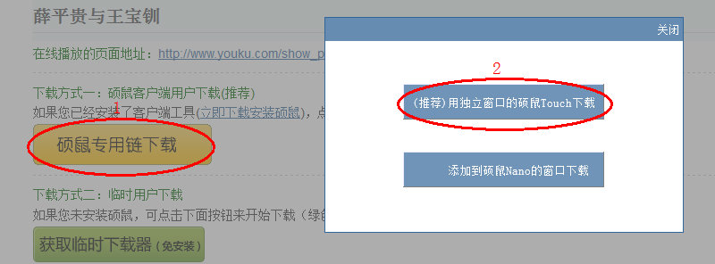 硕鼠视频下载软件 硕鼠官方版