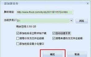 硕鼠视频下载软件 硕鼠官方版