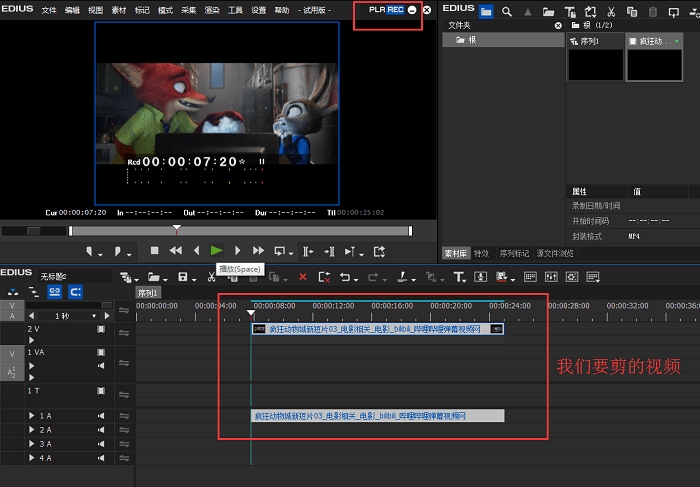 edius pro 9完美破解版 edius pro 9破解版