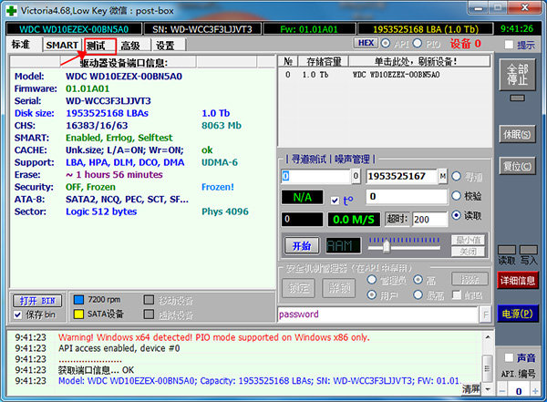 Victoria(Ӳ�̼���޸�����) V5.30 ���İ�