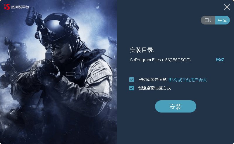 b5csgo对战平台 b5对战平台客户端