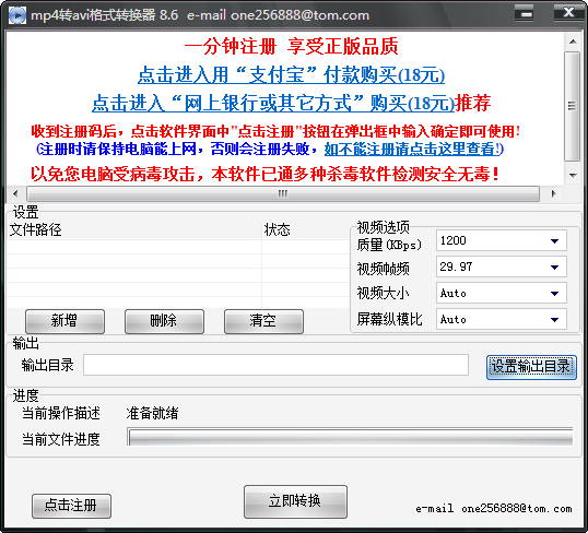 MP4תAVI��ʽת����