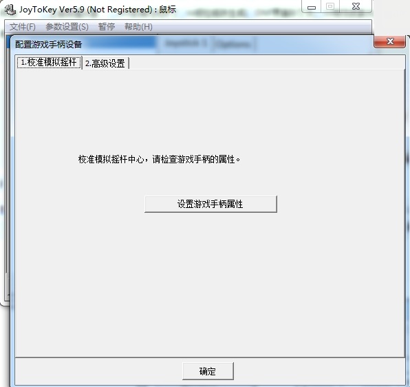 JoyToKey(�ֱ�ģ����) V5.98 ��ɫ������