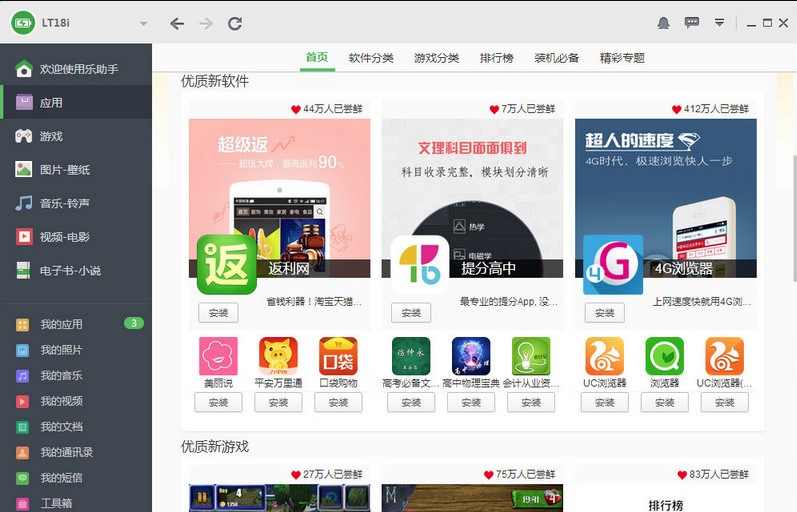 �����ֵ��԰�����|�����ֻ��ܼ�PC�� V3.5.8.38266 �ٷ���