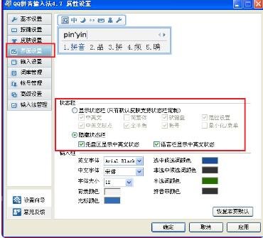 qq输入法纯净版 qq输入法官方版