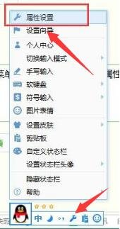 qq输入法纯净版 qq输入法官方版