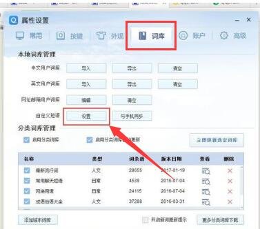 qq输入法纯净版 qq输入法官方版