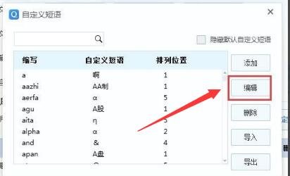 qq输入法纯净版 qq输入法官方版