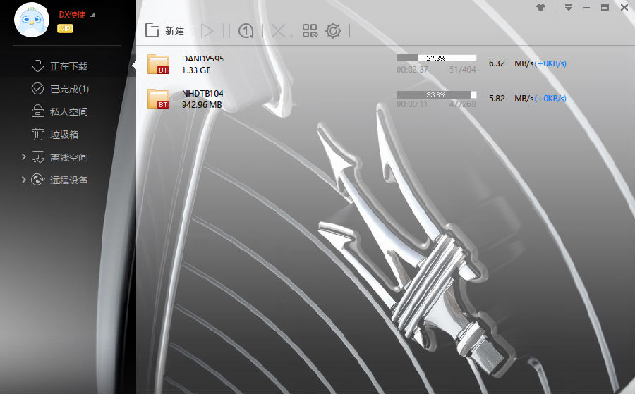 迅雷敏感资源下载极速版 V1.0.35.366破解版(不限速禁止更新)