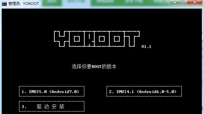 YoRoot��Ϊ�ֻ�һ��Root���� V2.0 ����������װ��