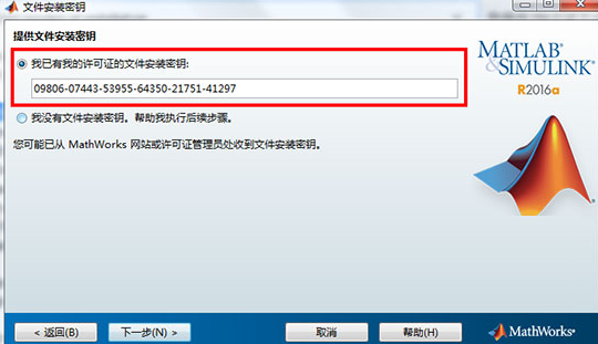 matlab2016 win10 matlab2016