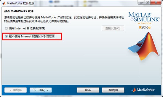 matlab2016 win10 matlab2016