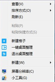 腾讯桌面整理工具 腾讯桌面整理免安装版