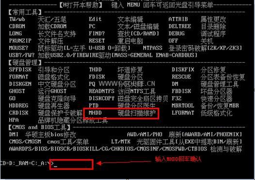 mhdd硬盘检测工具 mhdd硬盘检测工具pc版