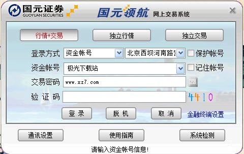 ��Ԫ֤ȯ��������_��Ԫ֤ȯ��������