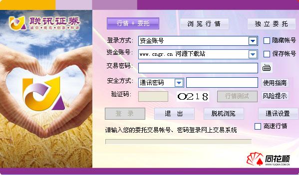 ��Ѷ֤ȯͬ��˳����_��Ѷ֤ȯͬ��˳�߶˰�