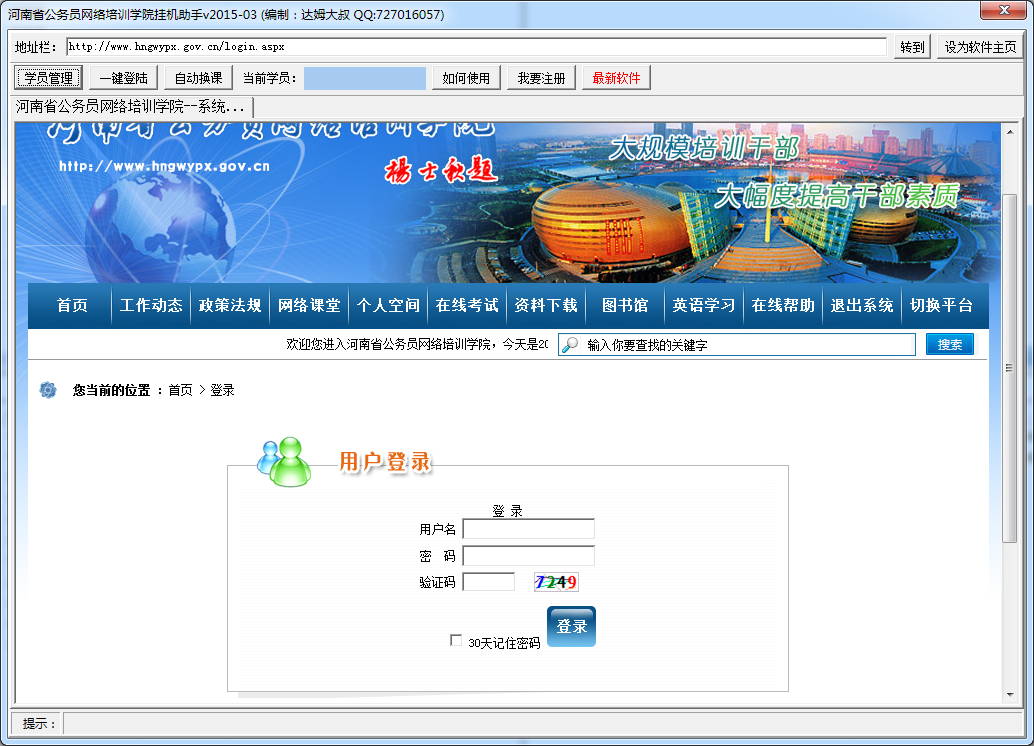 ����ʡ����Ա������ѵѧԺ�һ����� V2021 ��ɫ��