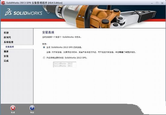 solidworks2013破解版 solidworks2013破解版64位