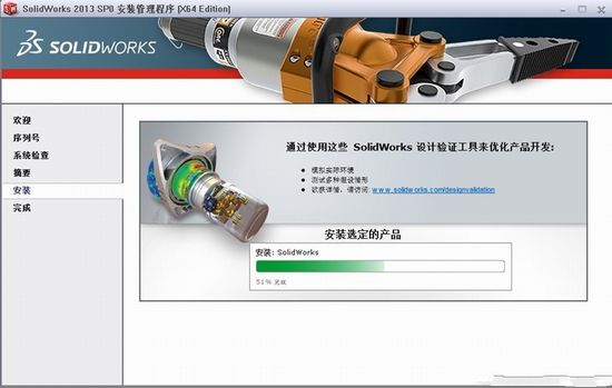 solidworks2013破解版 solidworks2013破解版64位