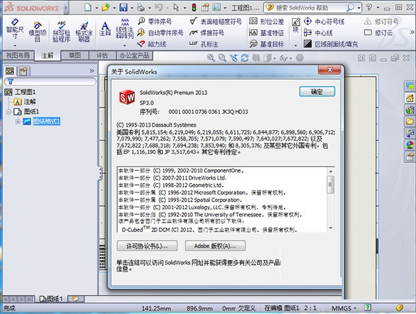 Solidworks2013�ƽ������ 32λ/64λ������