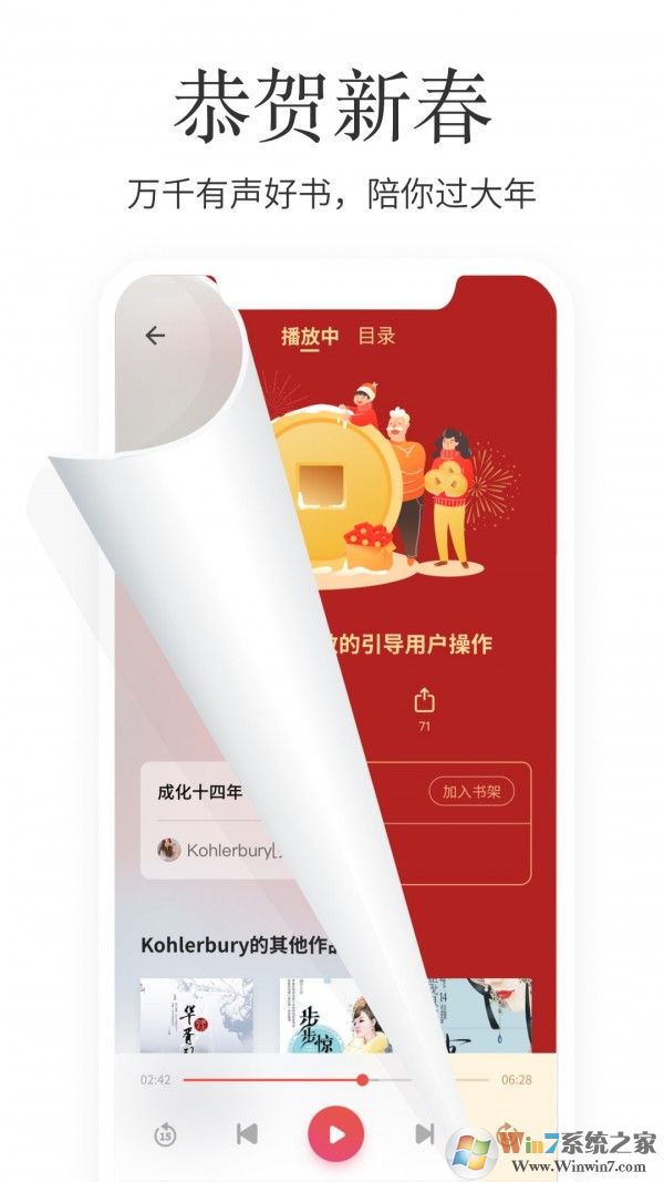 掌阅iReader阅读器APP安卓版下载 V7.44 官方版