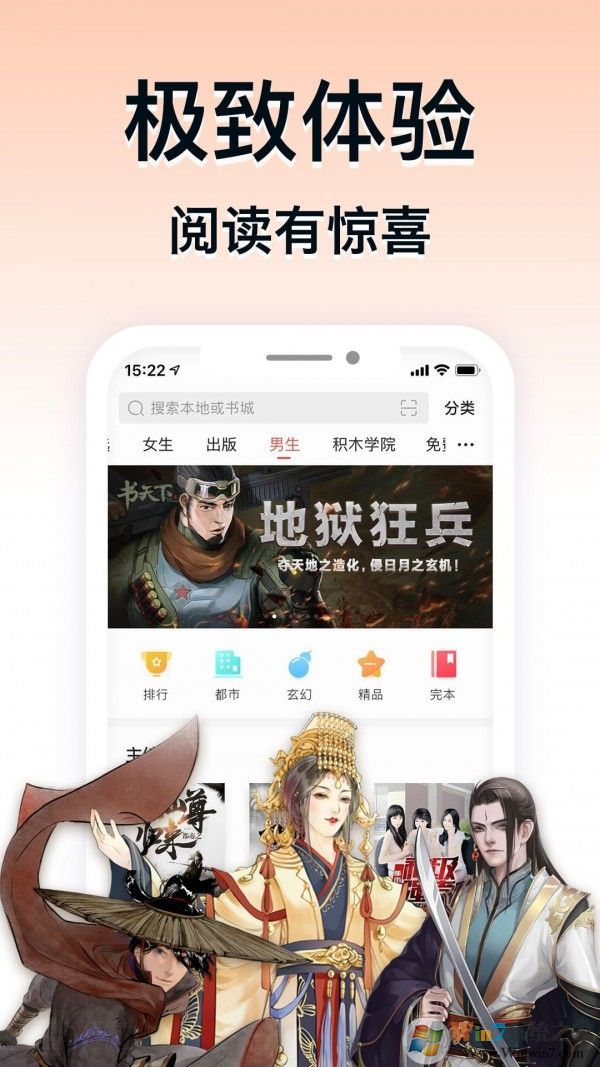 掌阅iReader阅读器APP安卓版下载 V7.44 官方版