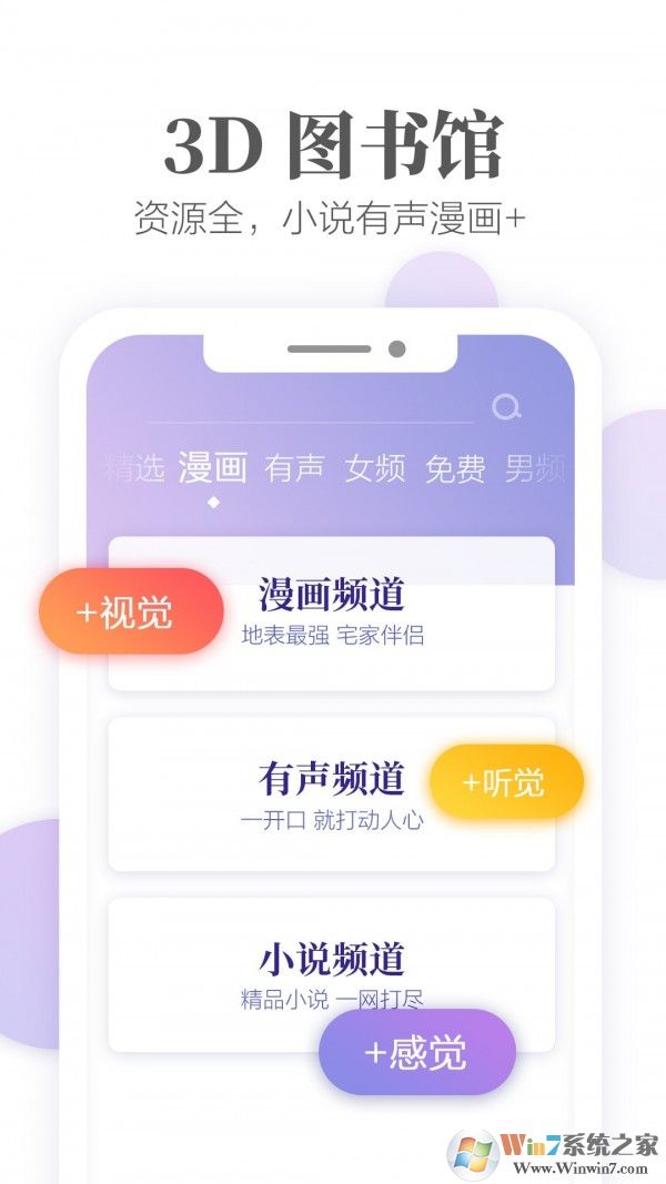 掌阅iReader阅读器APP安卓版下载 V7.44 官方版